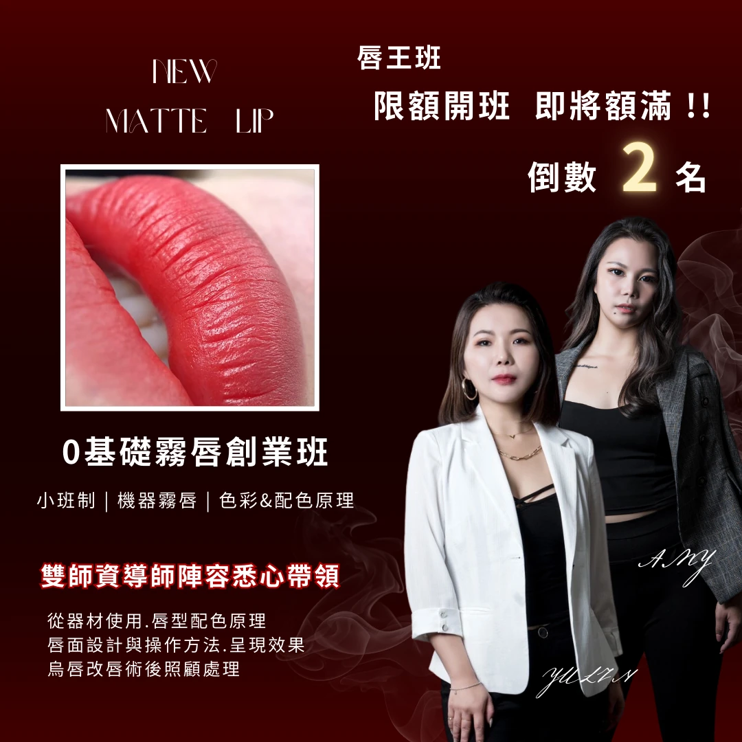 漫畫少女唇專班