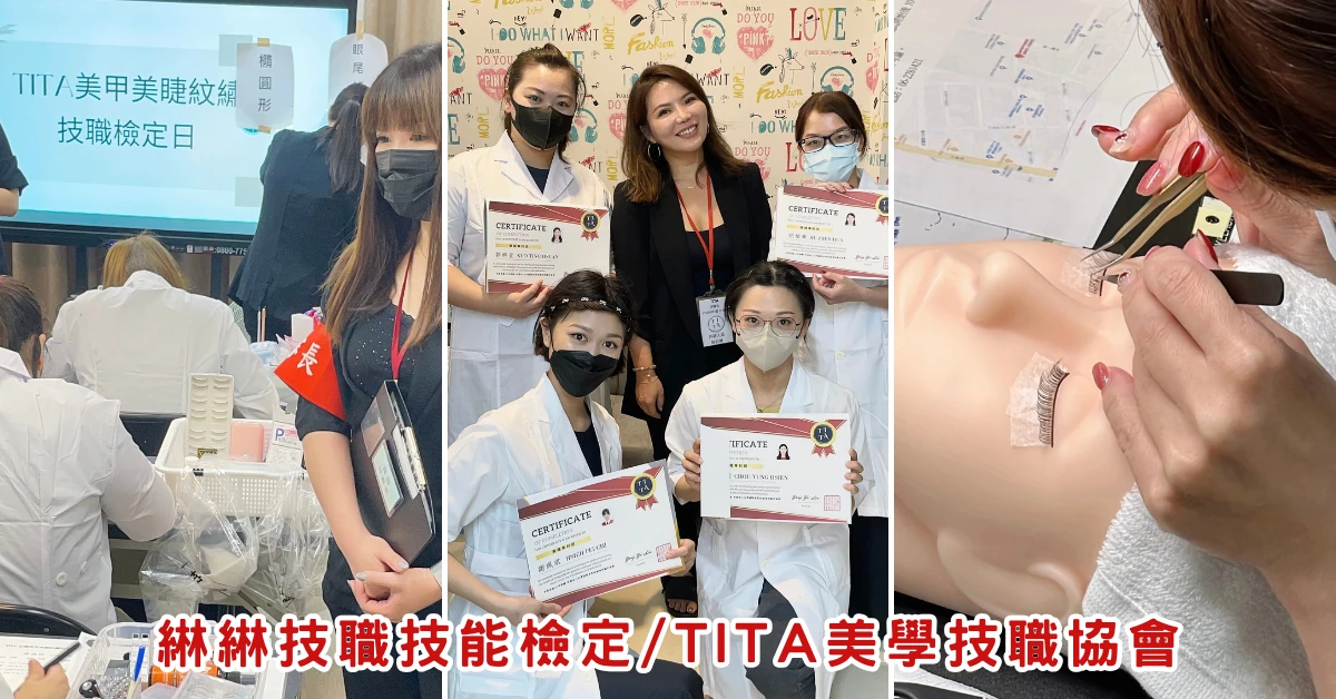 台南紋繡課程檢定推薦│綝綝紋繡學院│紋繡考證輔導│TITA美
